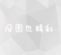 高效协作下的网页设计外包：打造定制网站解决方案